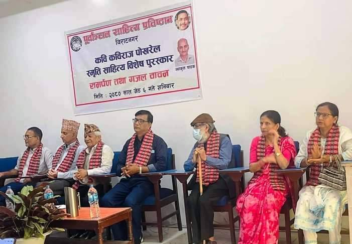 कविराज स्मृति पुरस्कार प्रदान