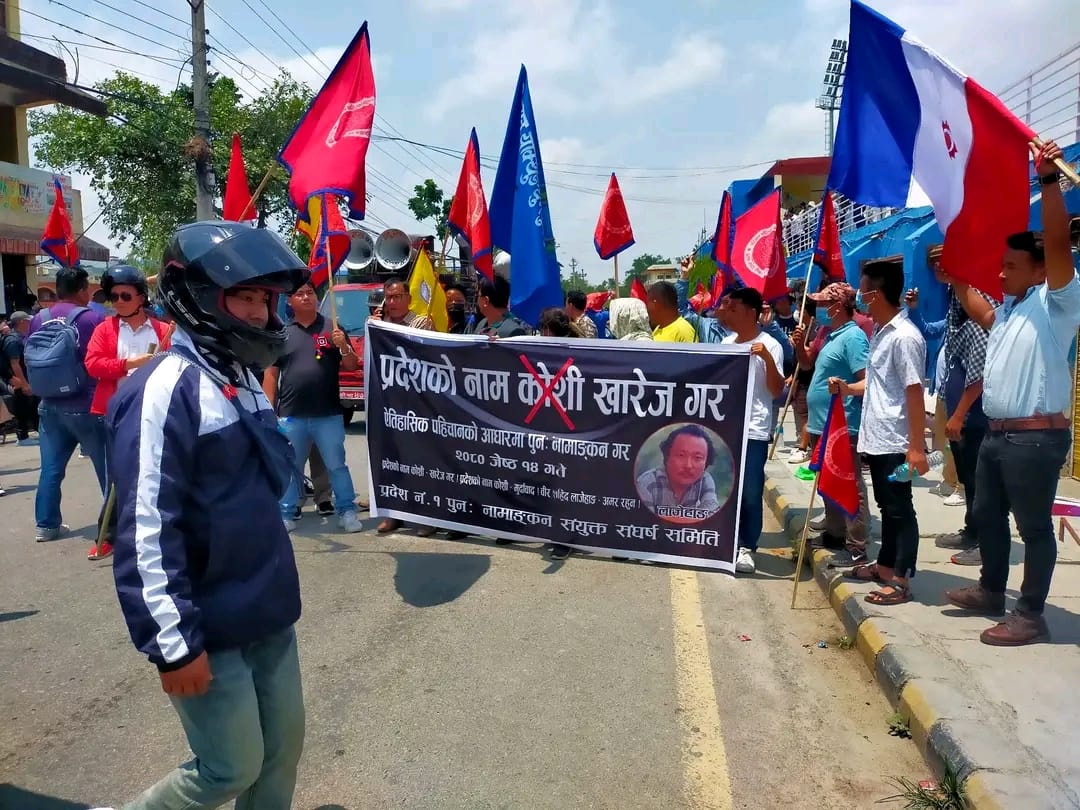 आन्दोलन शान्तिपूर्ण बनाउने सहमति, पहिचान पक्षधर २६ जना रिहा