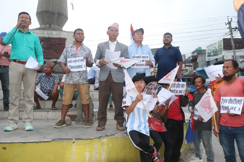 नागरिक उन्मुक्ति पार्टीद्वारा बिर्तामोडमा प्रदर्शन