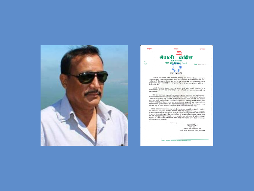 नामकरण विवादः आन्दोलनरत पक्षसँग वार्ता गर्न प्रदेश सरकारलाई कांग्रेसको आग्रह