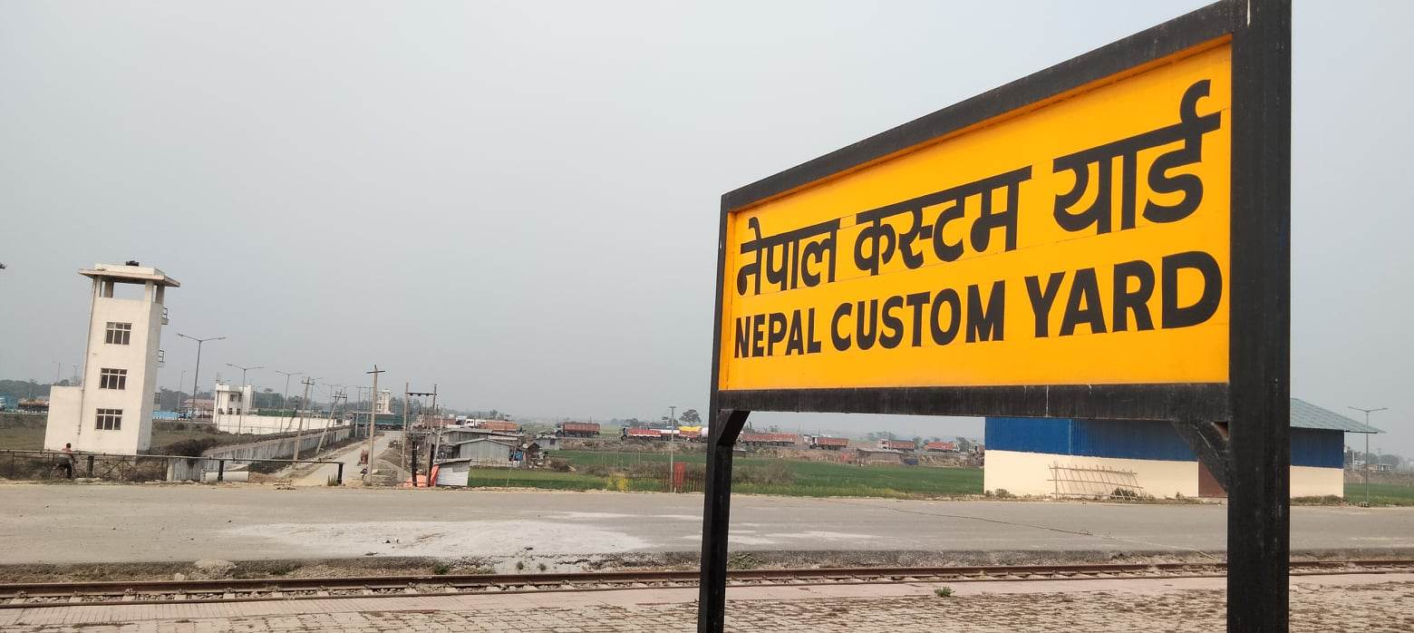 विराटनगरको आईसीपीसम्म बिहीबारदेखि भारतबाट कार्गो रेल आउने