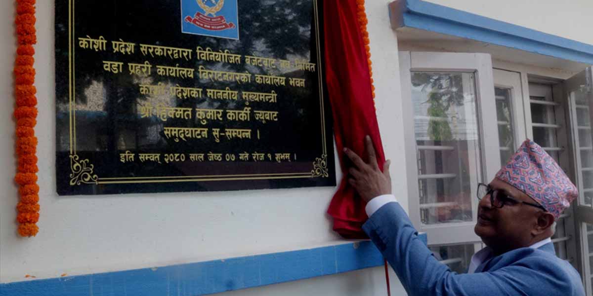 प्रहरी नागरिकको पहिलो साथी हो :मुख्यमन्त्री कार्की 