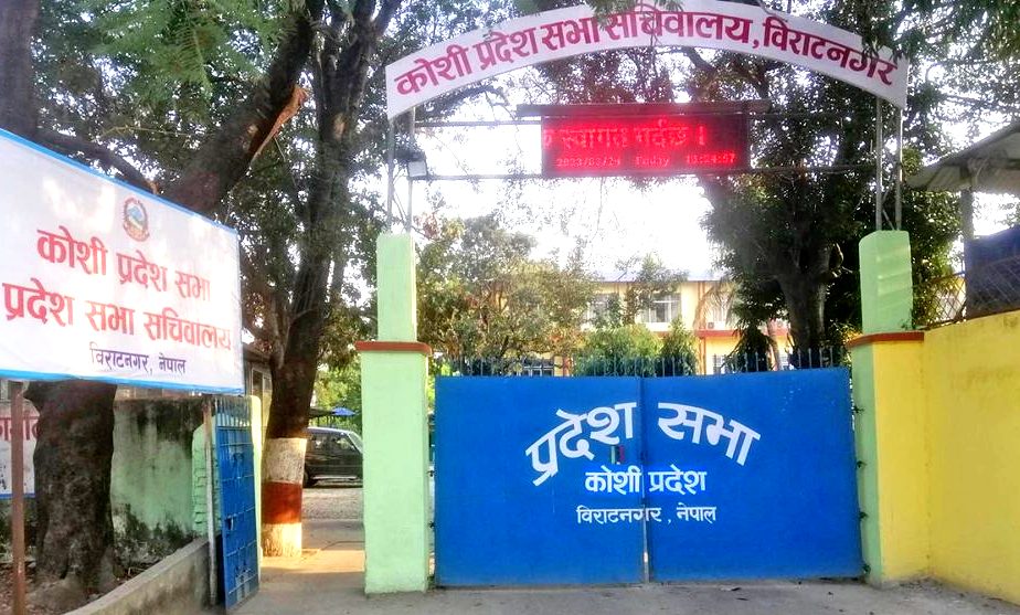 गिजोलिएको कोशीको राजनीति : अब के होला ?