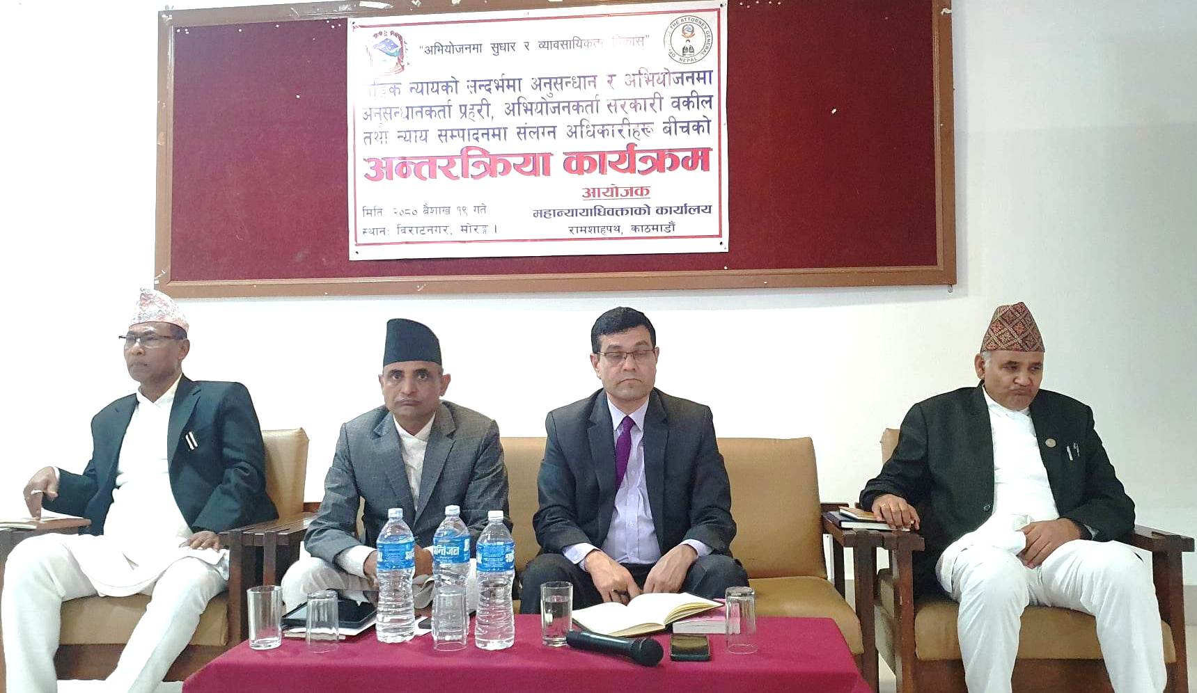 ‘न्याय निरुपणमा सरोकारवाला निकायबीच समन्वय आवश्यक’