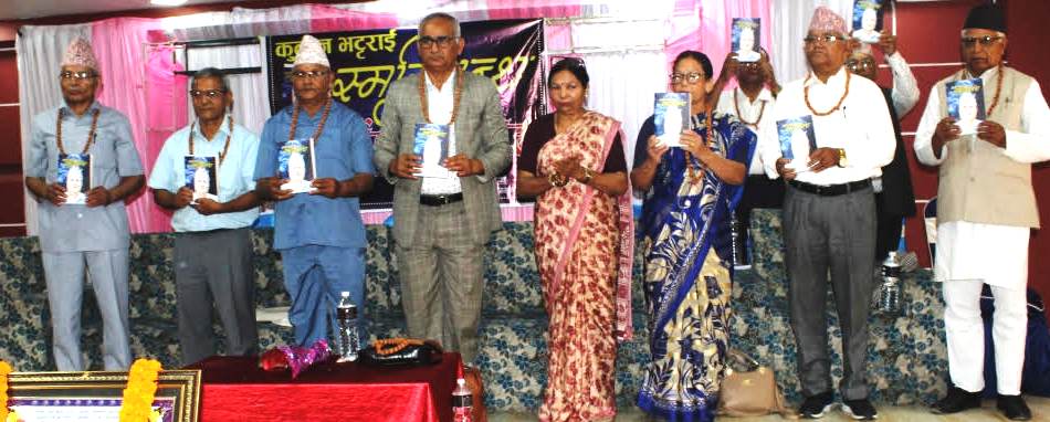 ‘कुन्दन भट्टराई स्मृतिग्रन्थ' लोकार्पण
