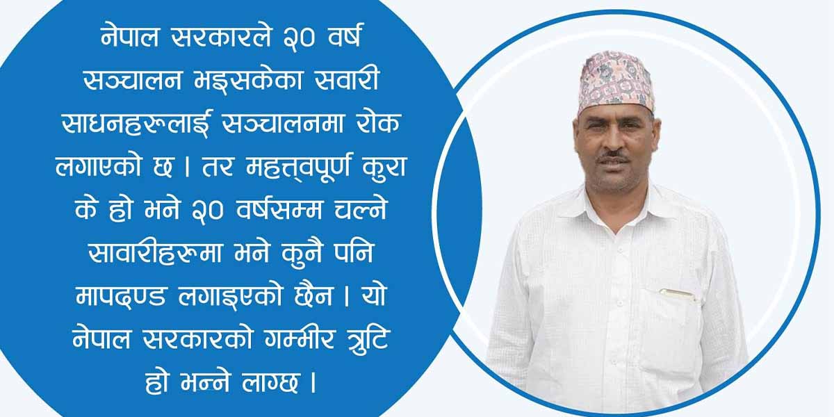 ‘सडक दुरुस्त पार्दै सवारी अनुमतिपत्रमा एकरूपता ल्याए दुर्घटना न्यूनीकरण हुन्छ’