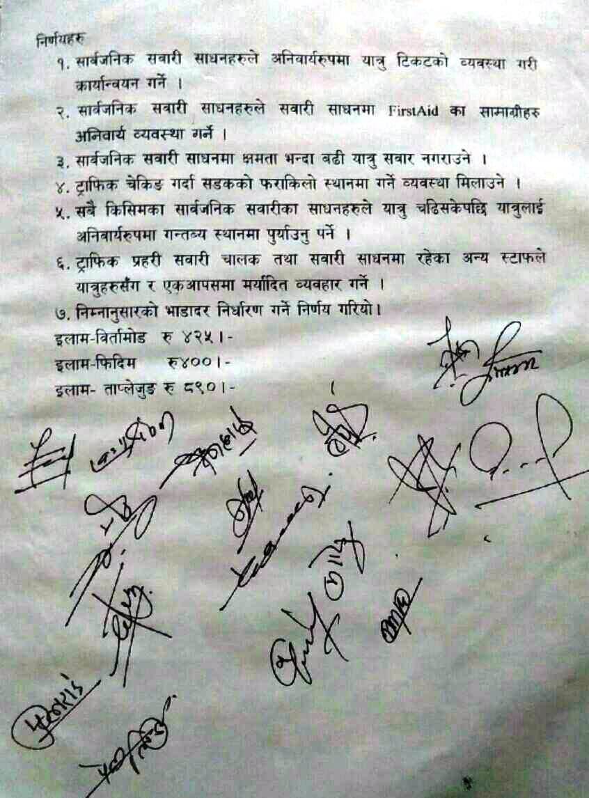 सार्वजनिक यातायातमा नयाँ भाडादर कार्यान्वयनको पहल