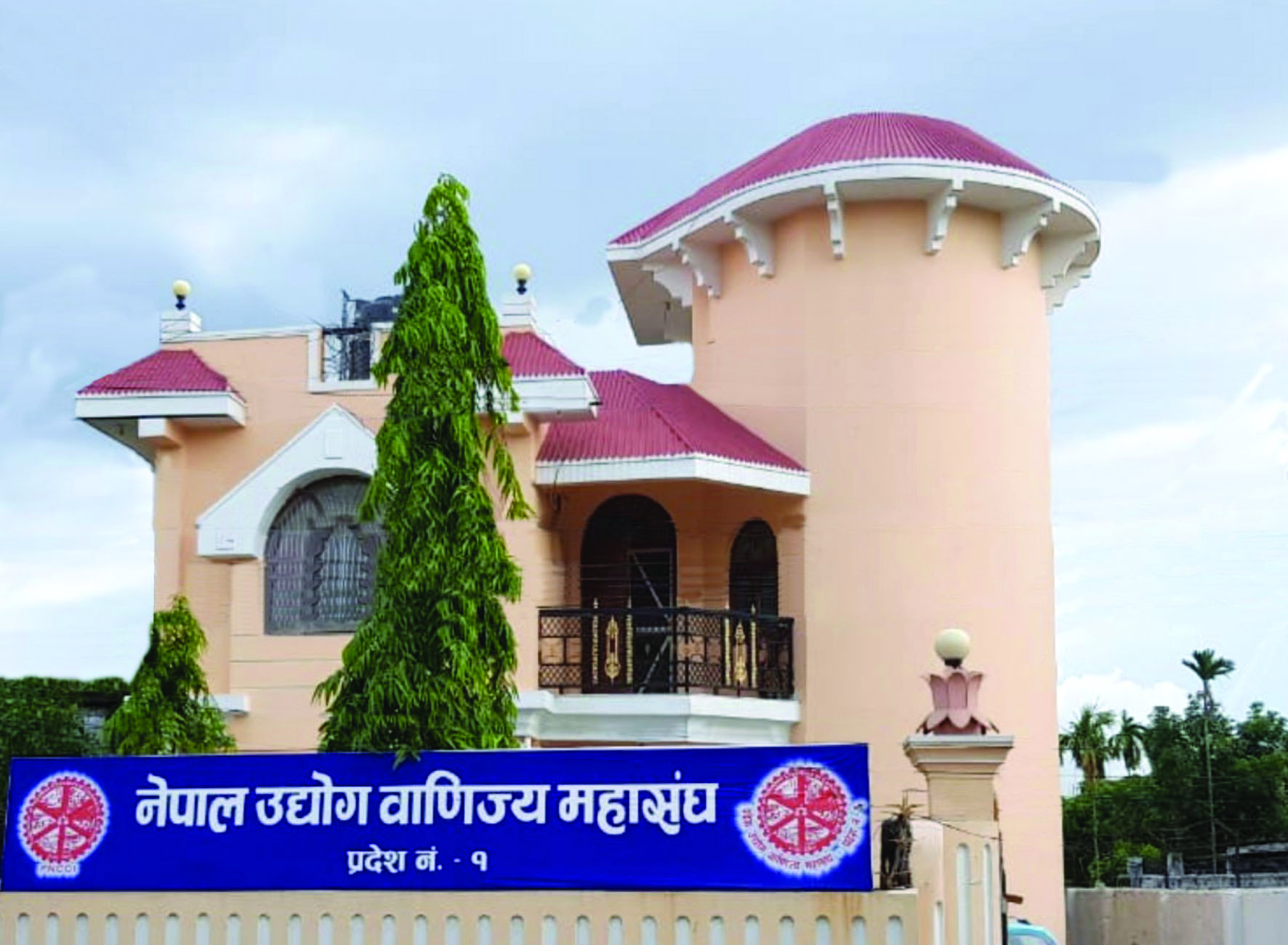 उवामहासंघ कोशी प्रदेशले दियो राष्ट्र बैंकको मौद्रिक नीतिका लागि सुझाव