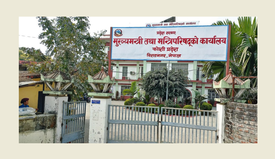 अध्यादेशबाट आउँदै कोशी प्रदेश सरकारको बजेट