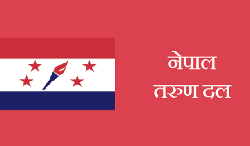 जेनजी दमनको विरोधमा नेपाल तरुण दल कोेशी प्रदेश