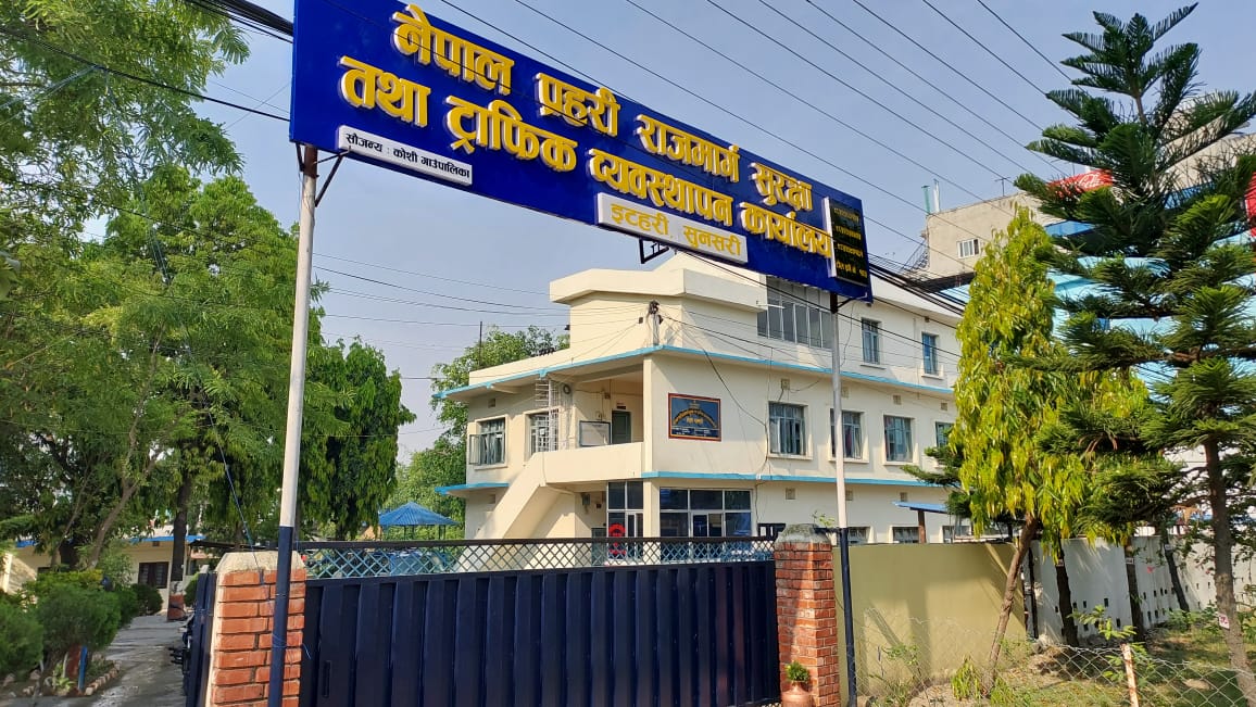 कोशीमा अब ट्राफिक जरिबाना बैंकबाट भुक्तानी गर्न सकिने