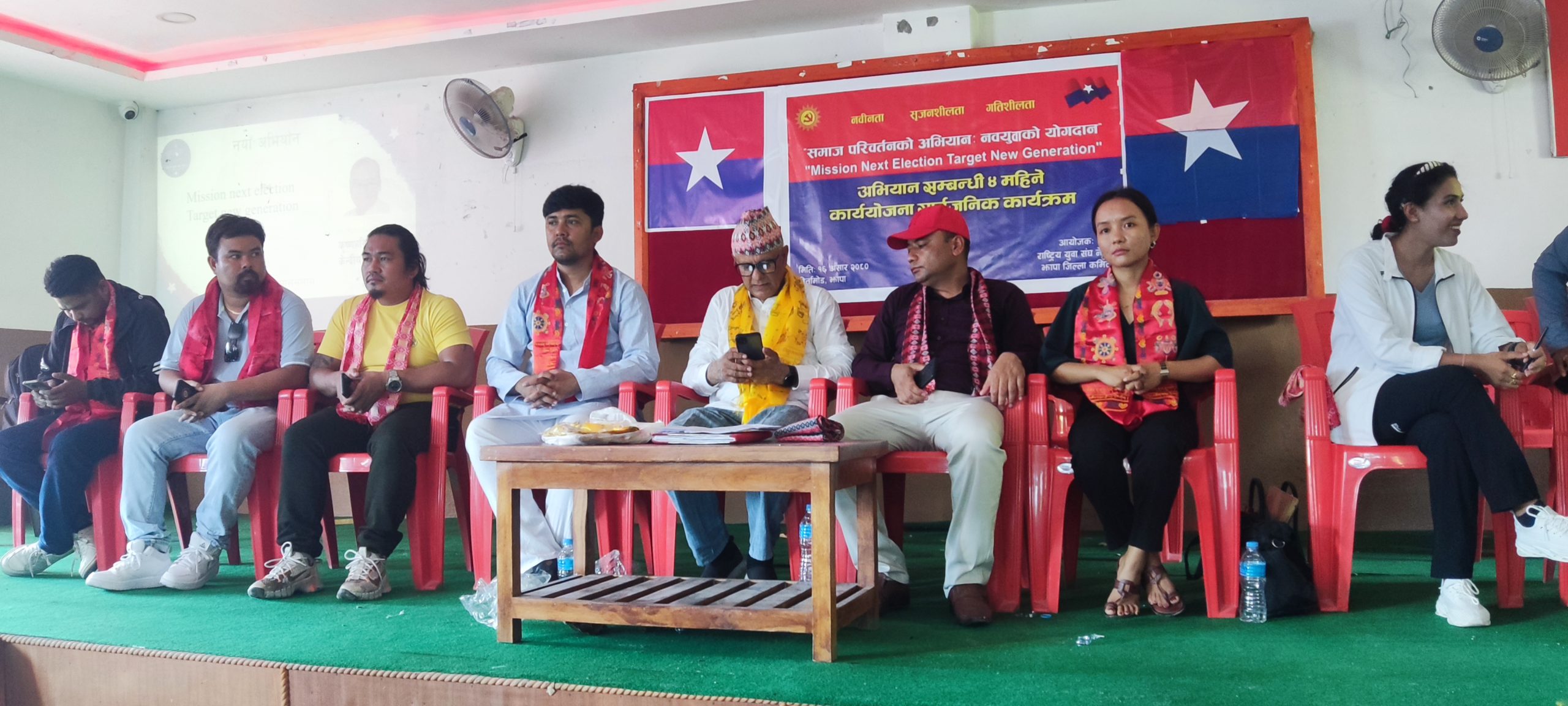 युवा संघको चार महिने अभियान सुरू