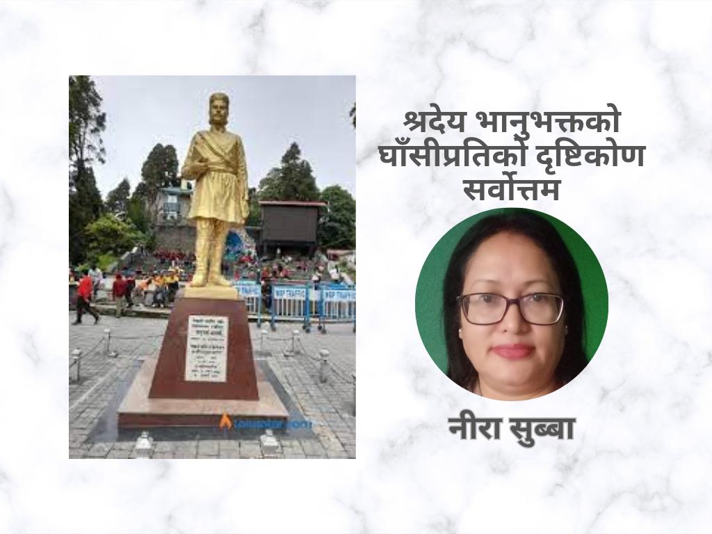 भानुप्रति श्रद्धासुमन