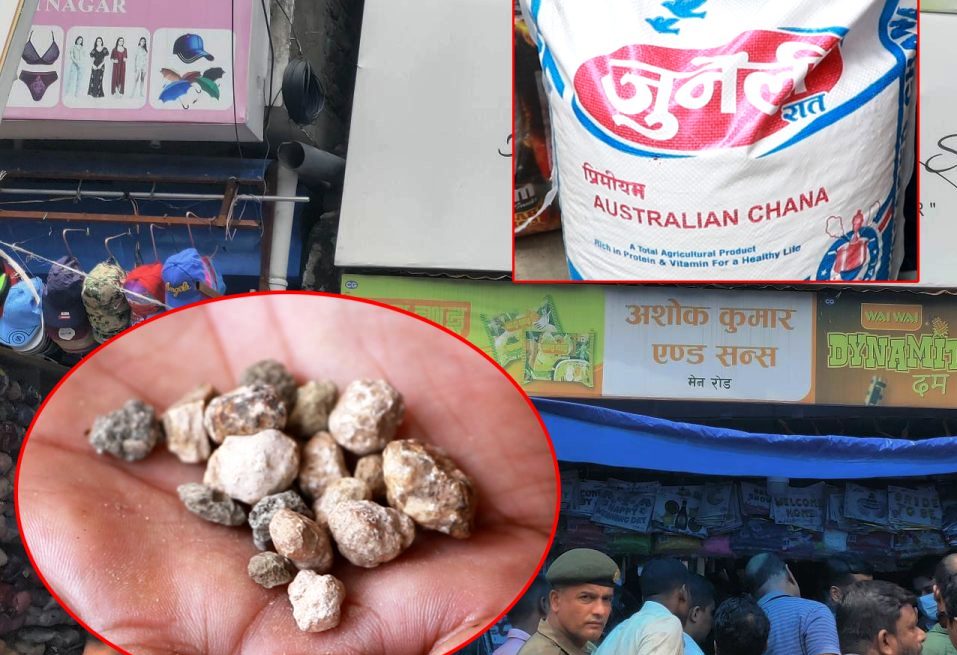 बजार अनुगमनः चनाको बोरामा चनाजस्तै देखिने ढुंगा र माटो