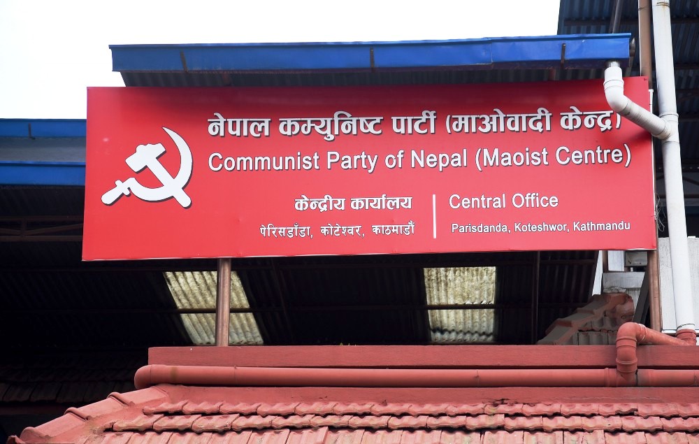 माओवादी केन्द्रको केन्द्रीय समिति बैठक आजदेखि