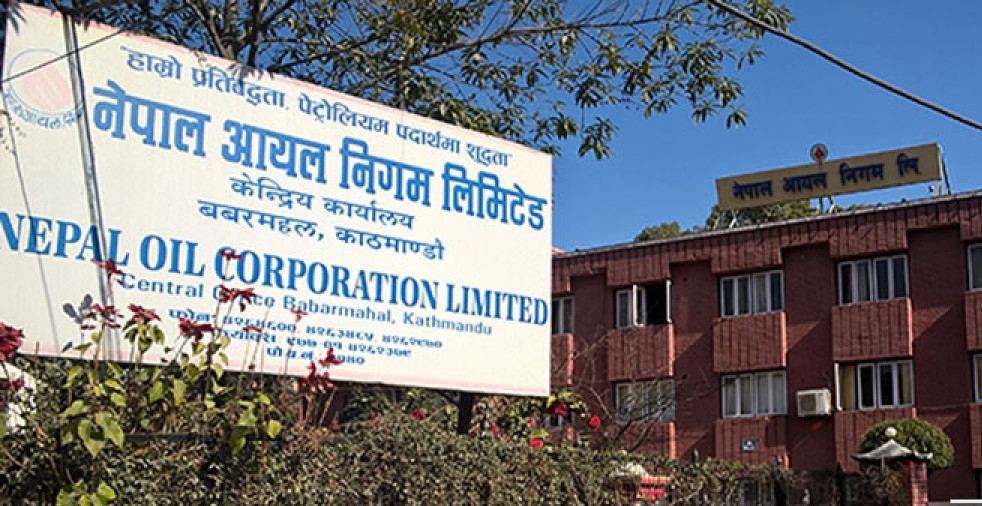 पेट्रोलियम पदार्थको मूल्य घट्यो