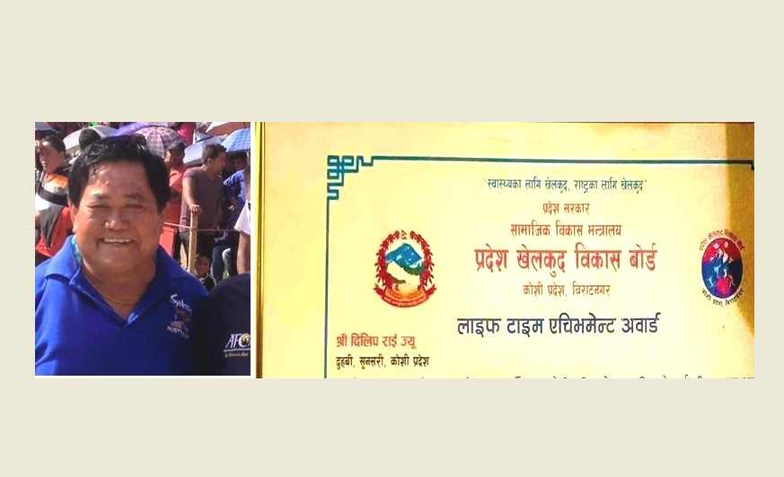 फुटबल क्षेत्रका अग्रज राईलाई अवार्ड