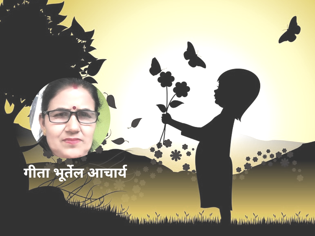 हुरी चलिरहन्छ एकान्तमा