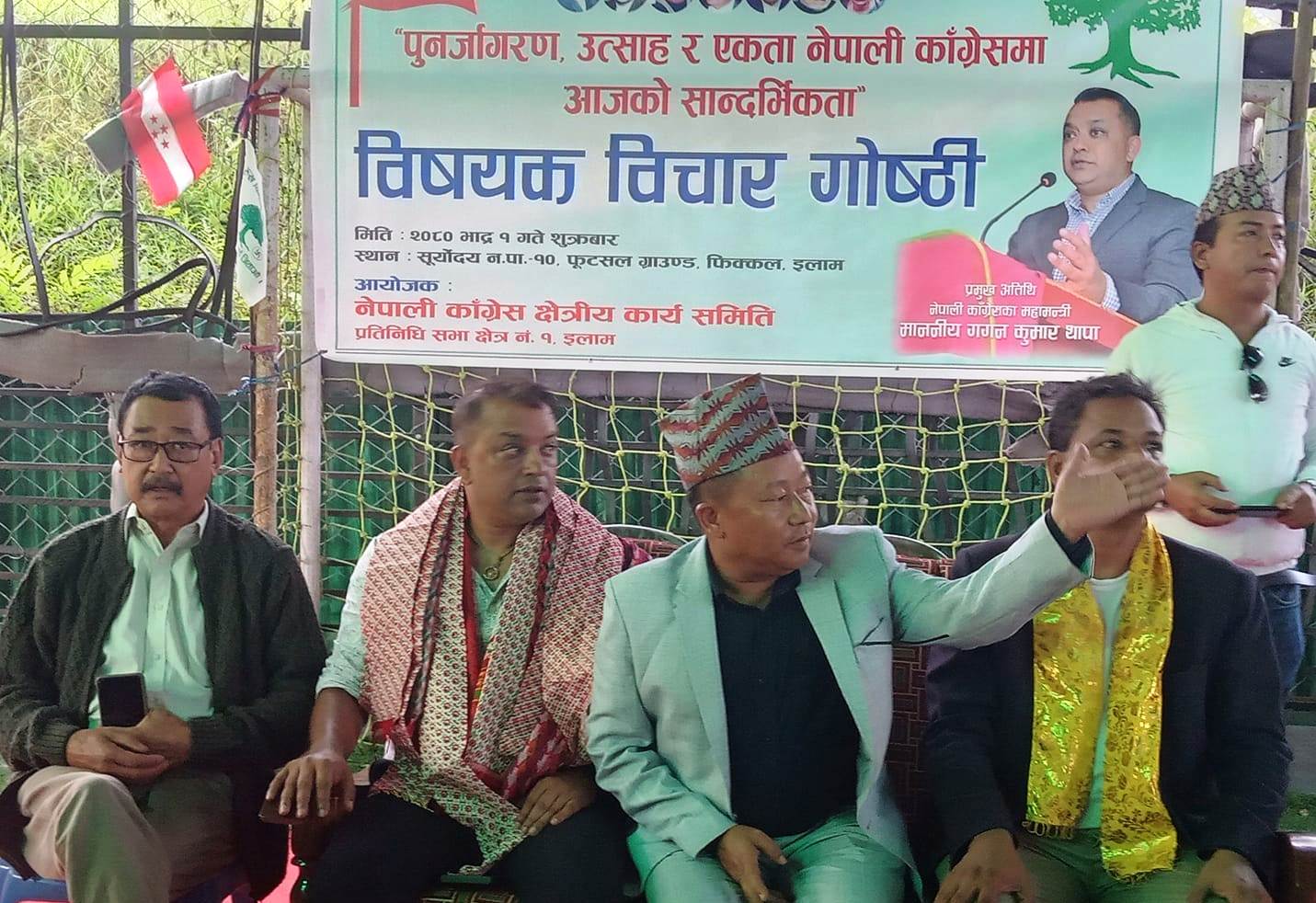 'पार्टीमा परम्परागत कार्यशैली बदल्न आवश्यक'