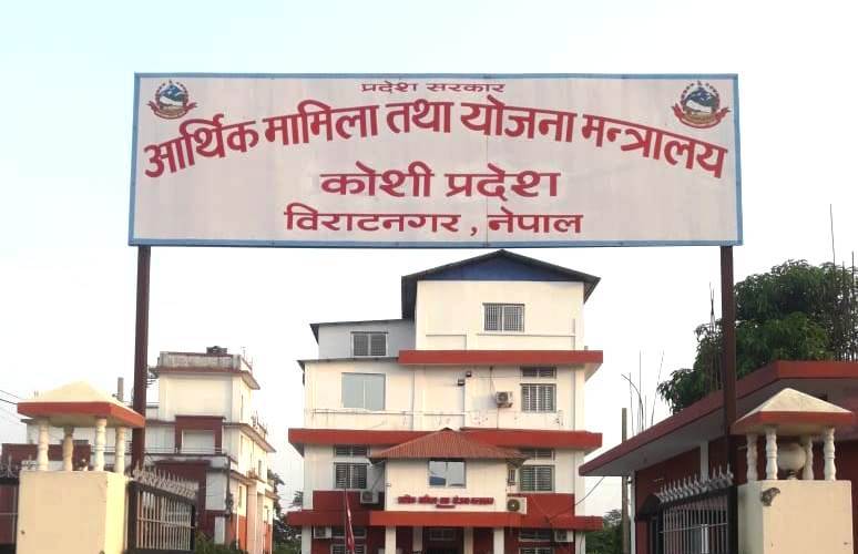सरकार बनाउने खेलमा लाग्दा कोशी प्रदेशको आम्दानी र खर्च नै रोकियो