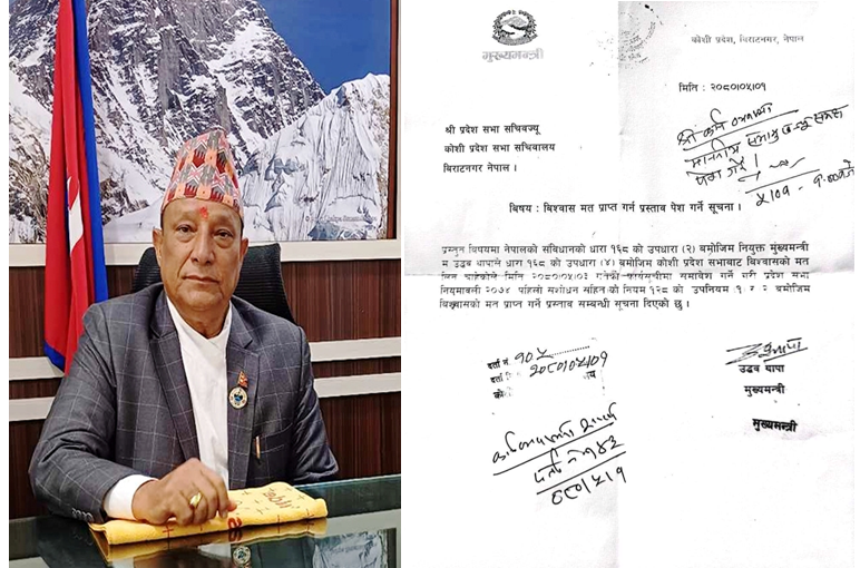 भदौ ४ गते कोशीका मुख्यमन्त्री थापाले विश्वासको मत लिने