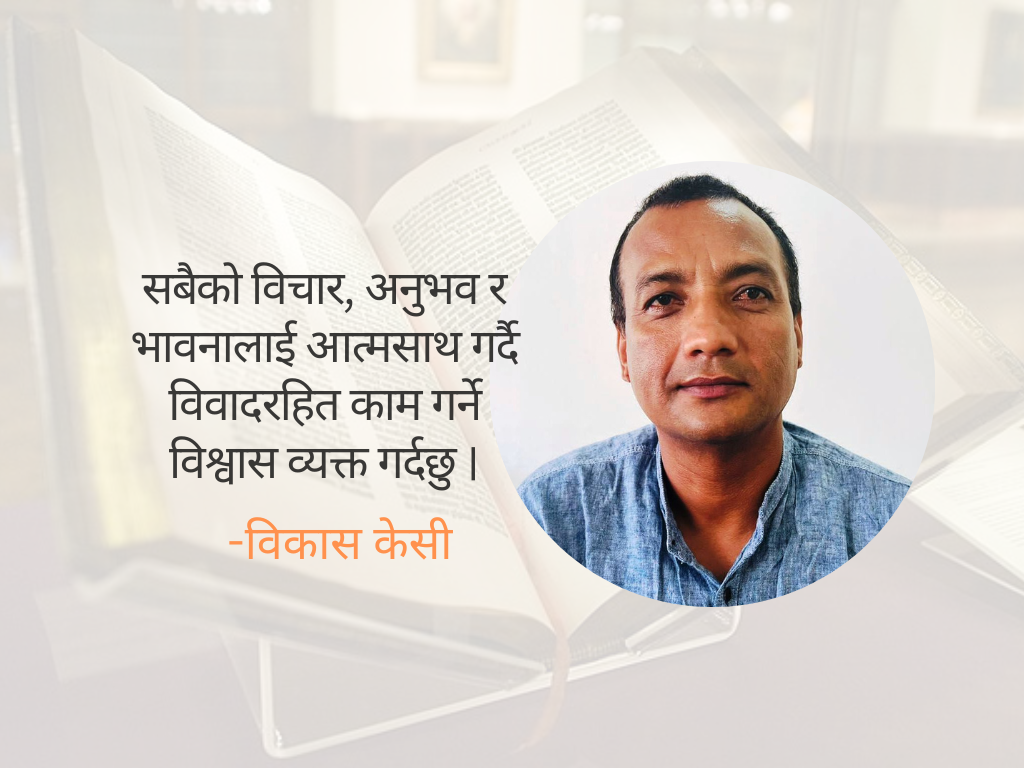 ‘जनता क्याम्पसलाई आगामी दिनमा अझ सशक्त बनाउनेछौं’