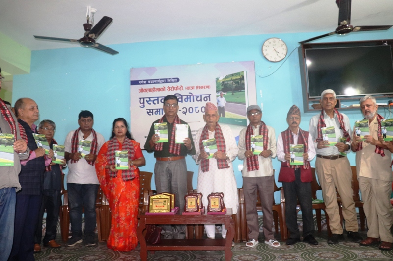 ‘ओक्लाहोमाको सेरोफेरो’ सार्वजनिक