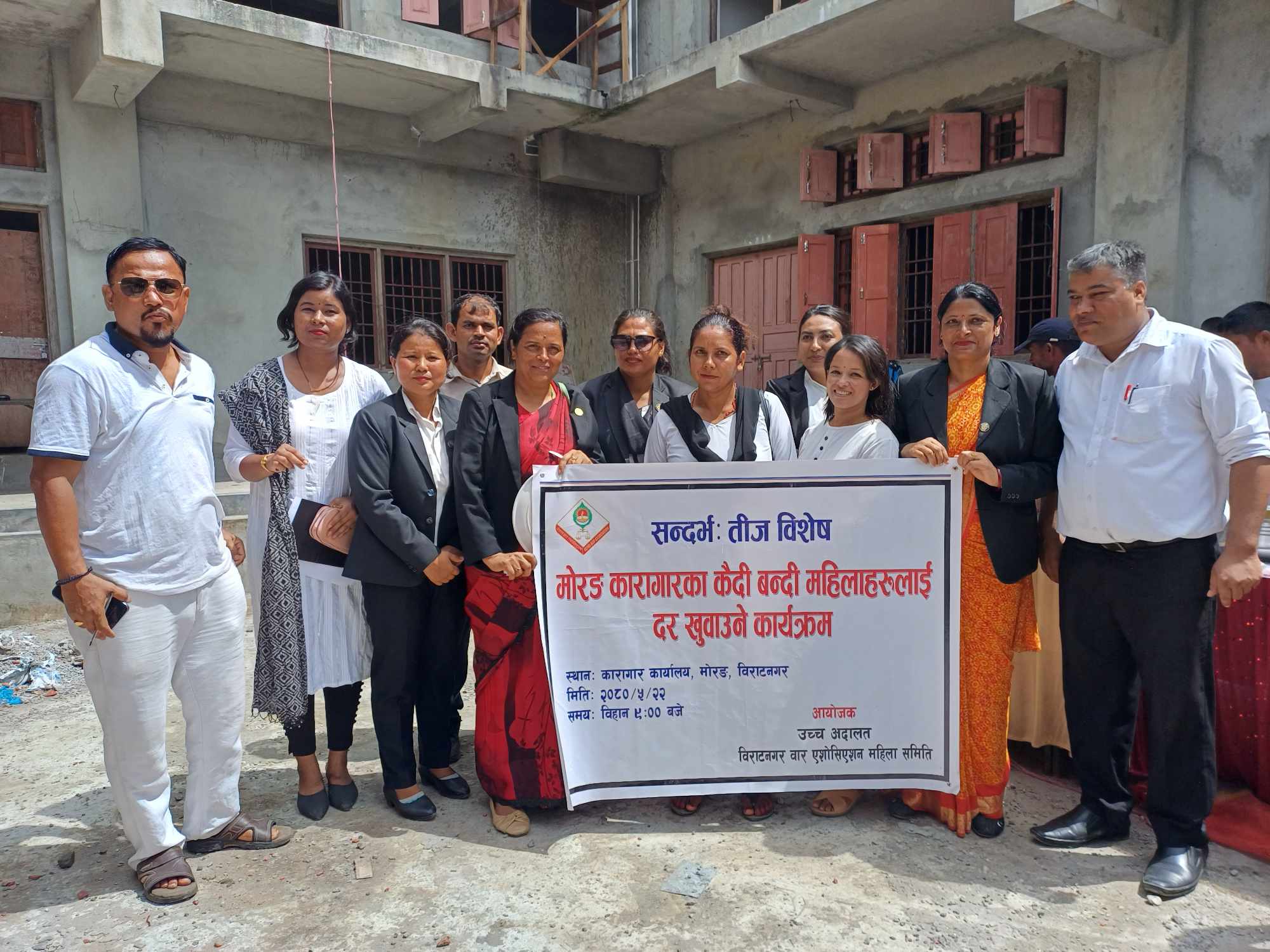 रुँदै समस्या सुनाए महिला कैदीबन्दीले न्यायाधीश र प्रशासकलाई