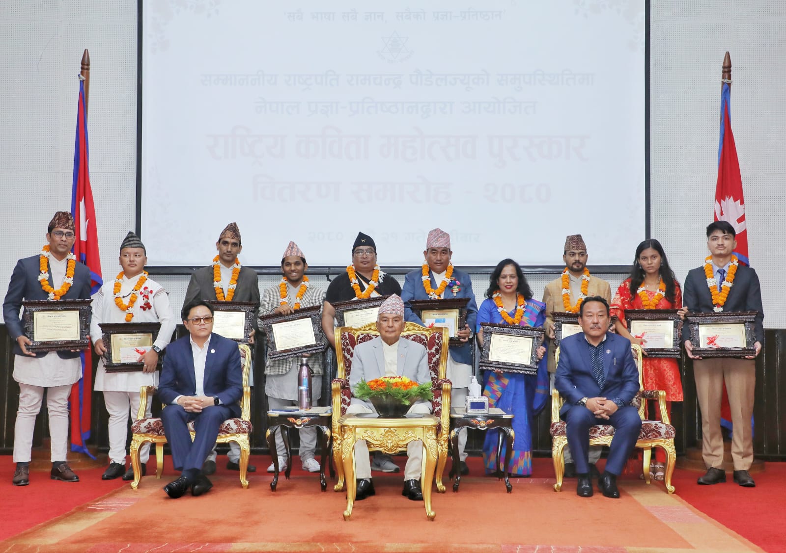 राष्ट्रपति पौडेलद्धारा राष्ट्रिय कविता महोत्सवका उत्कृष्ट १० कविलाई पुरस्कार