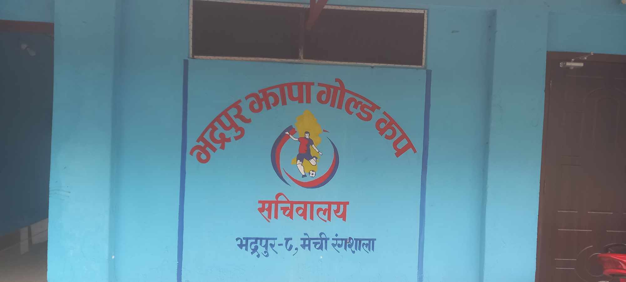 झापा लिगको तयारी सुरु