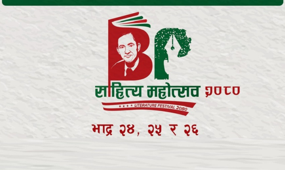 बीपी साहित्य महोत्सव आजदेखि