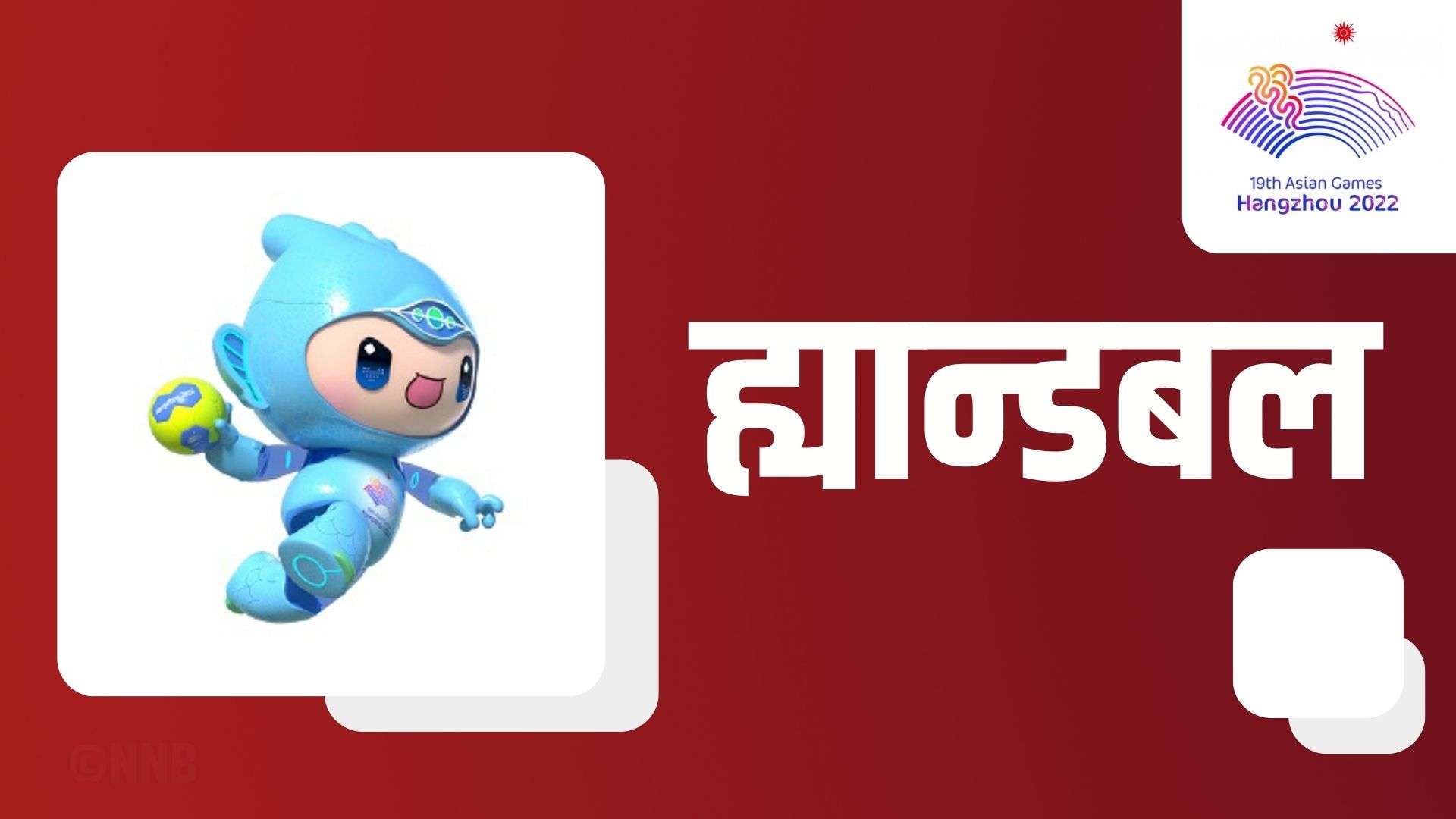 भारतसँग पराजित भएसँगै महिला ल्यान्डबलमा नेपालको चुनौती समाप्त