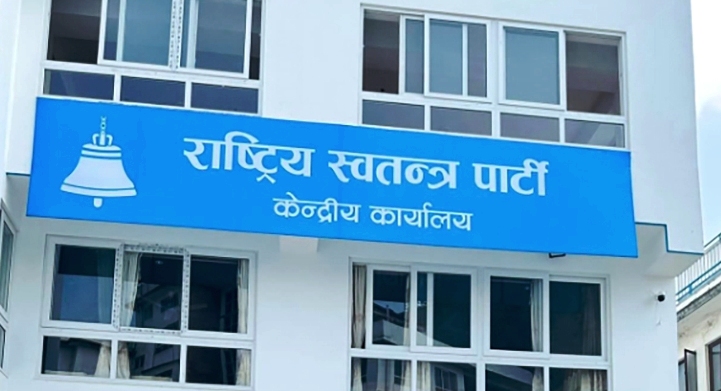 चार मन्त्रालय पाउनुपर्ने रास्वपाको दाबी