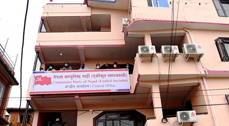 एकीकृत समाजवादीद्वारा कार्यविभाजनमा हेरफेर