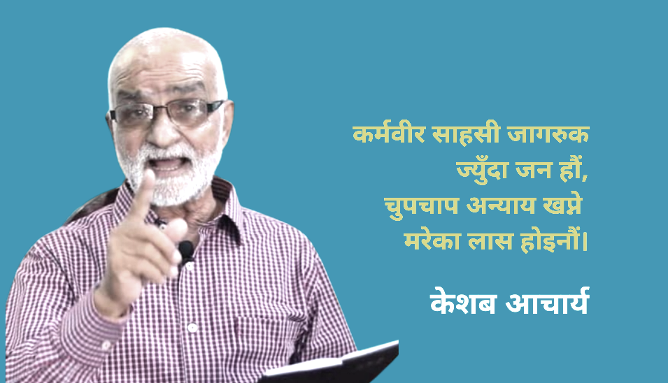 कसैका दास होइनौं