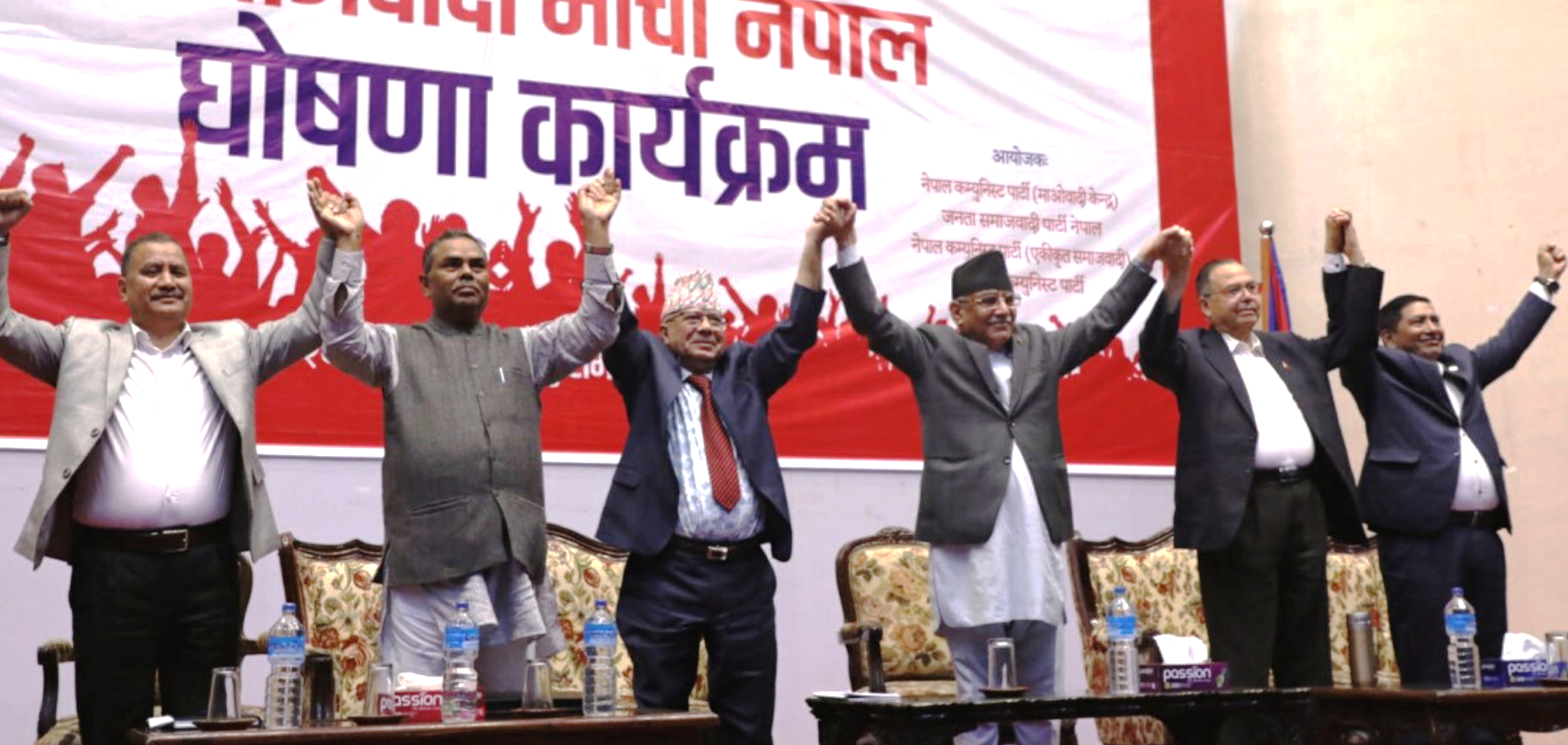 समाजवादी मोर्चा सन्देशसभा आयोजना गर्दै