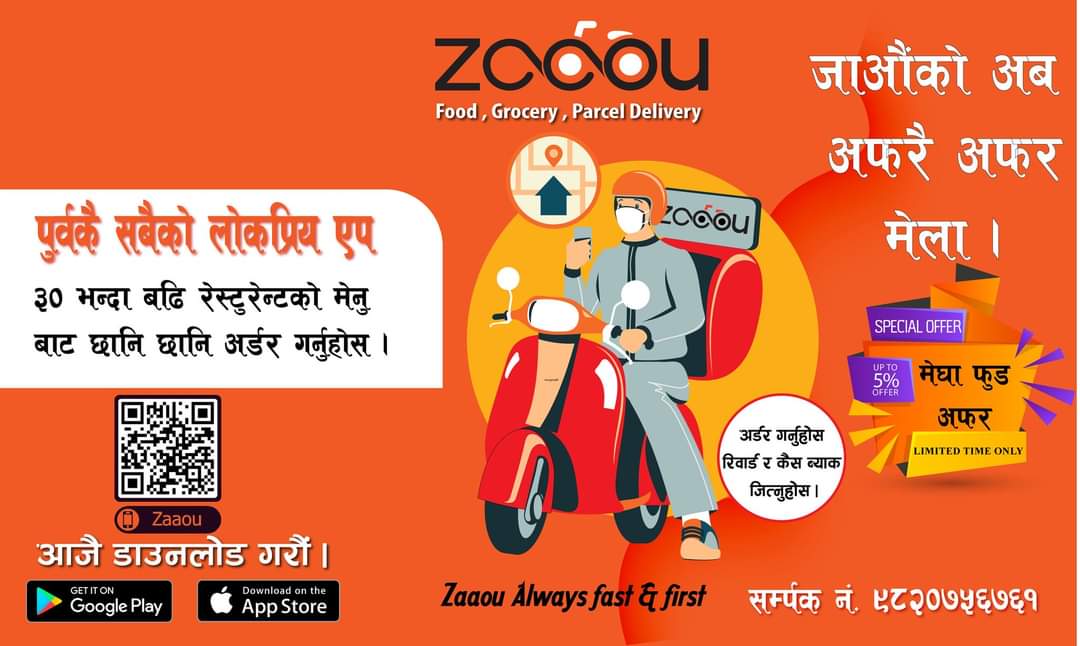 जाऔंको विभिन्न सुबिधा इटहरीमा पनि