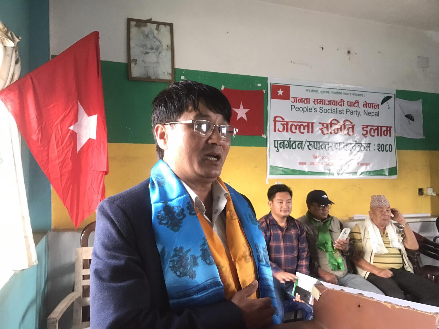 छिकिनको अध्यक्षतामा जसपा इलाम