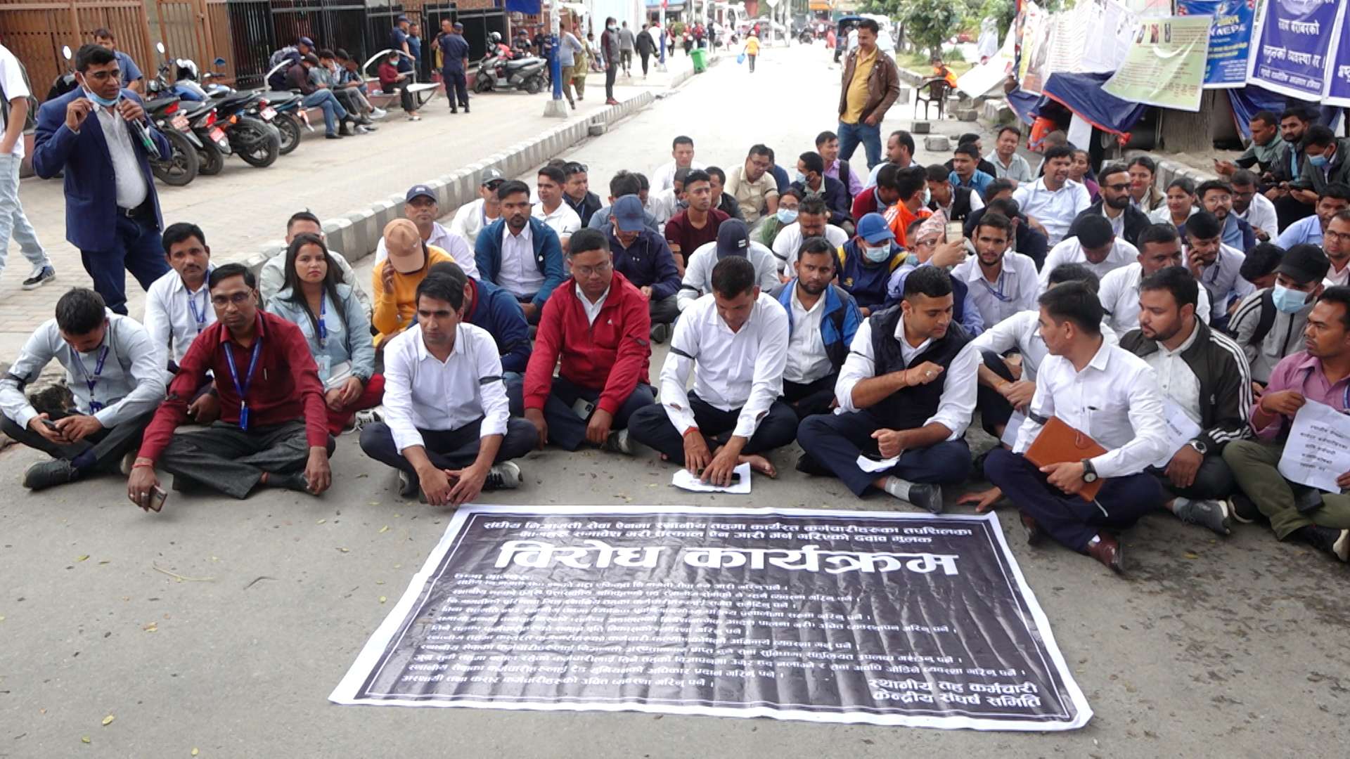एकीकृत निजामती ऐन माग गर्दै स्थानीय तह कर्मचारी सडकमा