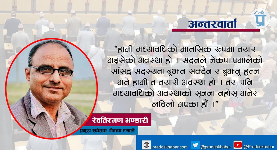 कोशी प्रदेशमा एमालेको आगामी रणनीति के ?