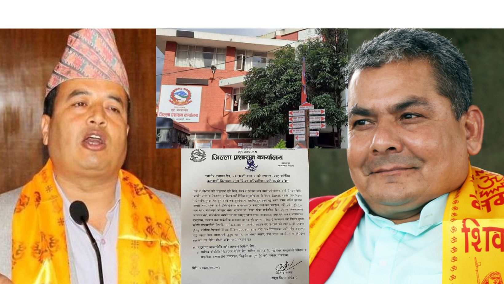 बानेश्वरदेखि माइतीघरसम्म निषेधित क्षेत्र घोषणा, एक महिनासम्म विरोध कार्यक्रम गर्न नपाइने