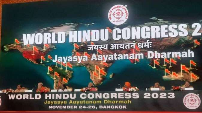 विश्व हिन्दू सम्मेलनको घोषणा ः हिन्दू धर्म होइन अब हिन्दूवाद