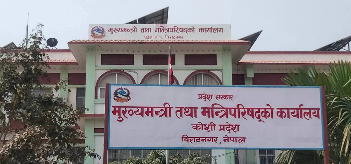 कोशी सरकार गठनको मुद्दा पूर्ण इजलासमा