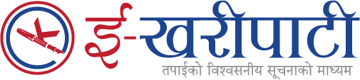 ईखरीपाटीको शुभारम्भ