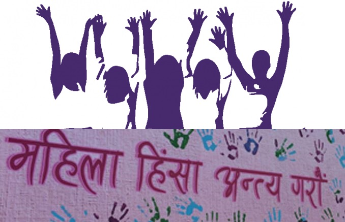 आजदेखि लैगिंक हिंसाविरुद्धको १६ दिने अभियान