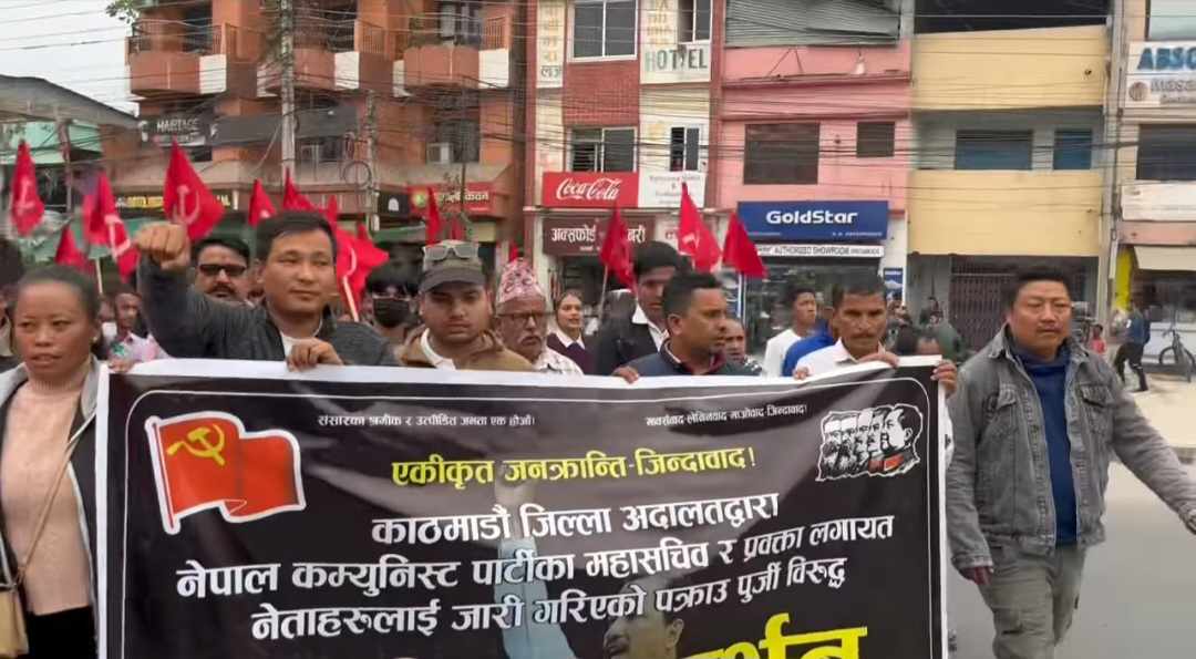 विप्लब नेतृत्वको नेकपा माओवादीद्वारा झापा , इलाम र पाँचथरमा विरोध प्रदर्शन