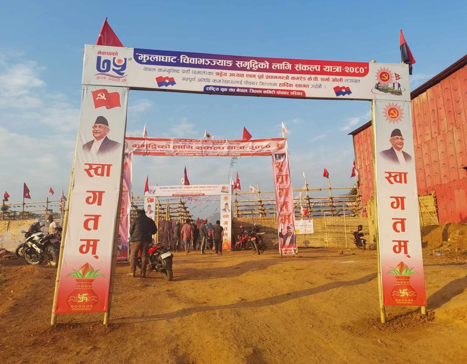 एमालेको संकल्प यात्रा आज फिदिम आइपुग्ने, बृहत सभामा १२ हजार मानिस उतार्ने