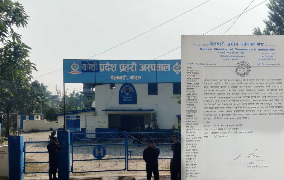 प्रदेश प्रहरी अस्पताल सारेपछि उद्योगवाणिज्य संघको विरोध