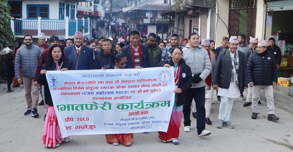 रजत महोत्सवमा प्रभातफेरी