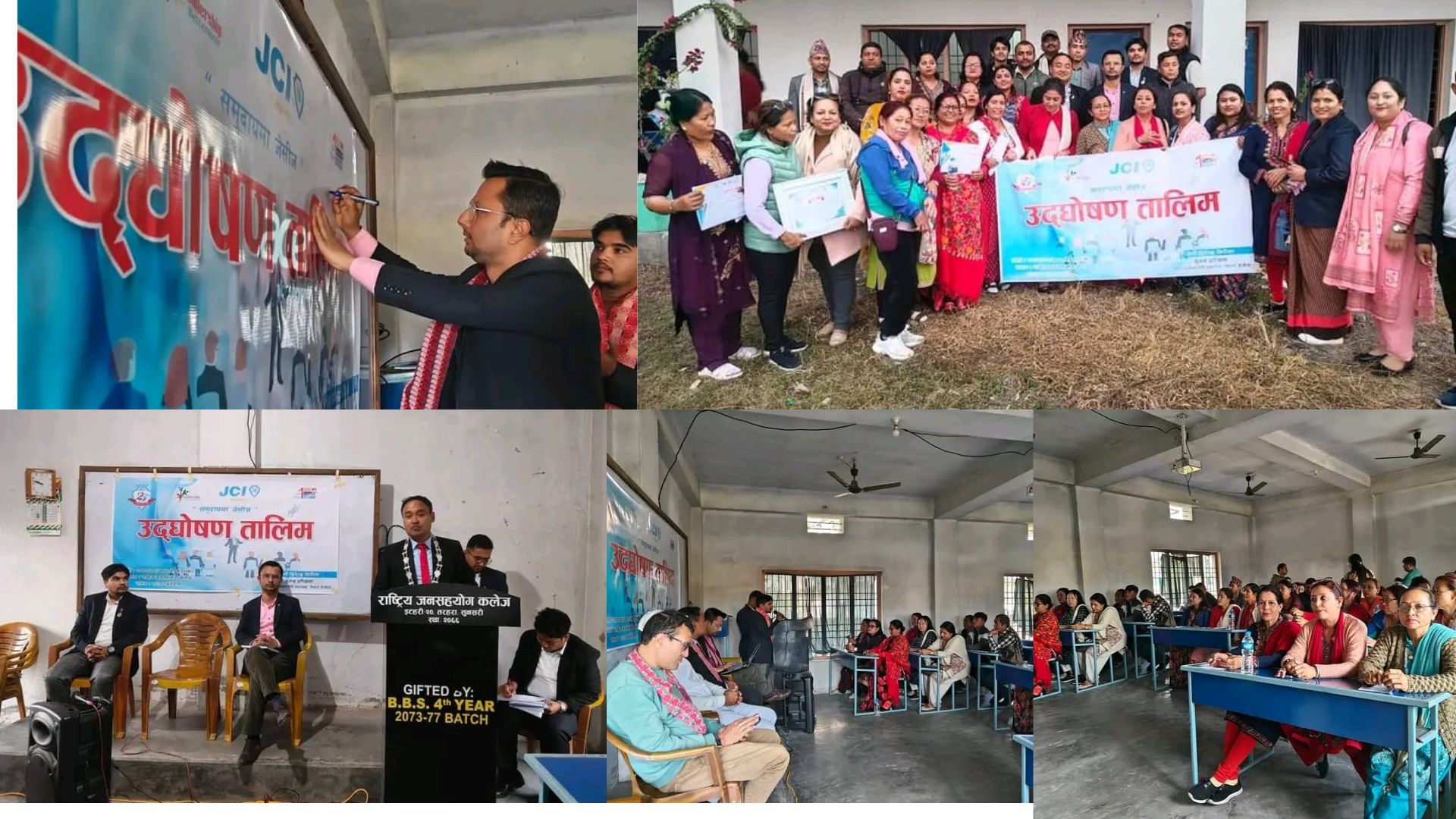 समुदाय सँग तरहरा जेसीज